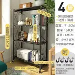 【EASY BUY 居家生活】四層快速摺疊收納架(速收架 鐵架 廚房電器架 書架 四層架)