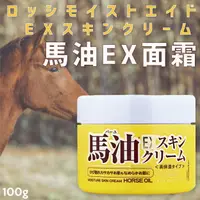 在飛比找樂天市場購物網優惠-日本【Loshi】馬油EX面霜 100g