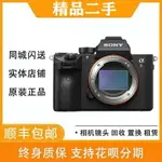 SONY索尼A7M2/A7M3/A7M4二手全畫幅微單單反高清數碼相機ILCE-7M3-加LINI購買享優惠