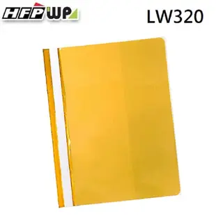 HFPWP 黃色 2孔文件LW320-Y-10