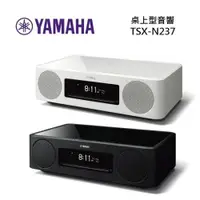 在飛比找ETMall東森購物網優惠-YAMAHA 山葉 TSX-N237 CD播放床頭音響 Mu