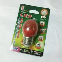 在飛比找樂天市場購物網優惠-LED 燈泡 圓滿燈-E27 (紅光)