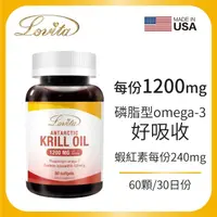 在飛比找momo購物網優惠-【Lovita 愛維他】南極極品磷蝦油600mg 40%磷脂