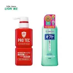 獅王 LION PRO TEC 頭皮養護控油 洗髮精 300G / OCTO 清屑舒癢 洗髮精 320ML