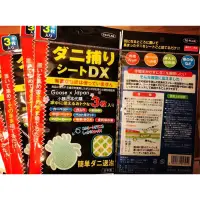 在飛比找蝦皮購物優惠-小鵝日本代購❤【現貨】日本製TO-PLAN DX植物除蟎/除