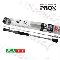 在飛比找PChome商店街優惠-◎百有釣具◎ 日本品牌PROX TAC 63L 太刀 一本半