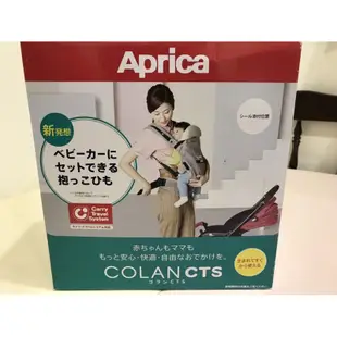 (二手)Aprica  腰帶型 4方向四用途揹巾Colan CTS