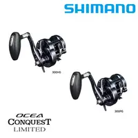 在飛比找蝦皮商城優惠-SHIMANO 19 OCEA CONQUEST LIMIT