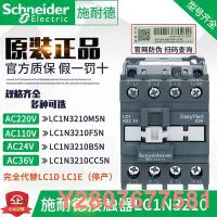 在飛比找Yahoo!奇摩拍賣優惠-正品施耐德接觸器LC1N3210M5N LC1-D LC1E