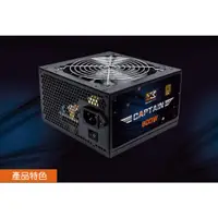 在飛比找蝦皮購物優惠-【前衛】Xigmatek Captain 500W 80+銅