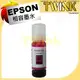 EPSON 003 相容墨水 L3110 / L3150 / L1110 / L3116 / L5190 / L5196 / T00V300 紅色墨水