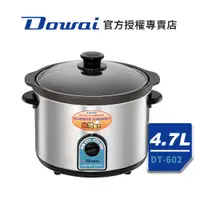 在飛比找蝦皮購物優惠-【Dowai多偉官方授權專賣店◆保固一年】Dowai 多偉4