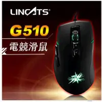 在飛比找蝦皮購物優惠-【BKY】LINCATS G510 RGB 電競遊戲滑鼠