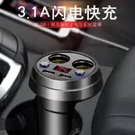 汽車車載充電器一拖三點煙器杯式多功能轉接多用插頭一拖二車充