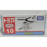 在飛比找蝦皮購物優惠-TOMICA 合金車 湯瑪士小火車 哈洛