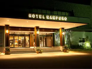 南風樓酒店Hotel Nampuro