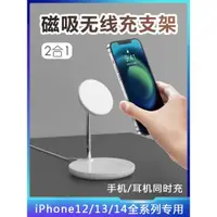 在飛比找ETMall東森購物網優惠-15W磁吸無線充支架適用蘋果iPhone15ProMax新款