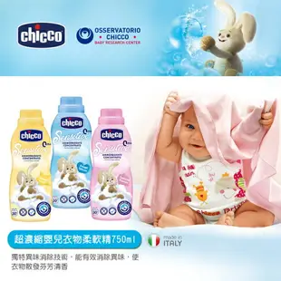 Chicco 超濃縮嬰兒衣物柔軟精750ml (粉-精緻花香CHA672942) 99元