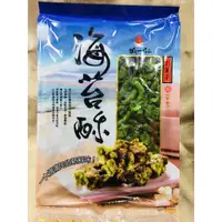 在飛比找蝦皮購物優惠-誠一海苔酥 海苔酥 澎湖名產