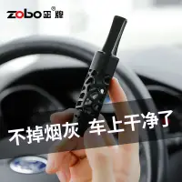 在飛比找樂天市場購物網優惠-不掉灰煙灰缸 ZOBO正牌開車不掉煙灰抽煙神器免彈煙灰吸煙神