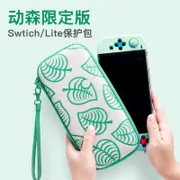 在飛比找Yahoo!奇摩拍賣優惠-包子の屋switch 動物之森 收納包 任天堂 Switch