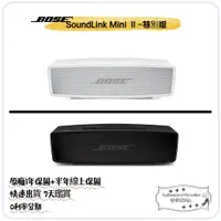 在飛比找蝦皮購物優惠-【雙11限時特賣】Bose Soundlink Mini I