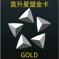 在飛比找蝦皮購物優惠-Star Alliance Gold 星空聯盟金卡120天~