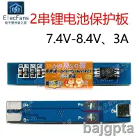 在飛比找露天拍賣優惠-限時下殺【量大優惠】2串7.4V 8.4V 3A 18650