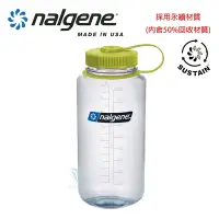 在飛比找Yahoo奇摩購物中心優惠-美國Nalgene 1000cc 寬嘴水壺-透明(Susta