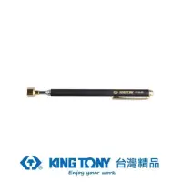 在飛比找momo購物網優惠-【KING TONY 金統立】專業級工具筆型7節磁力伸縮棒3