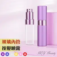 在飛比找PChome24h購物優惠-Mybeauty香水補充攜帶瓶-15ML (紫)