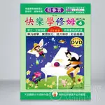 【恩心樂器】全新《 貝多芬 快樂學修姆 4 》 (附鼓勵貼紙 動態DVD)鋼琴 鋼琴課本 學生學習 經典名作 基礎樂理