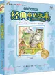 打動孩子心靈的經典童話故事(2)：穿靴子的貓、阿拉丁神燈、匹諾曹(大師美繪珍藏版)（簡體書）