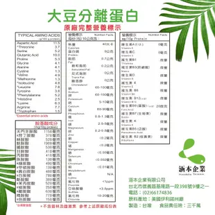 涵本HANBEN 大豆雙寶組合 大豆分離蛋白30包/盒*6盒+G98大豆卵磷脂 200g*8罐 買6送8優惠組