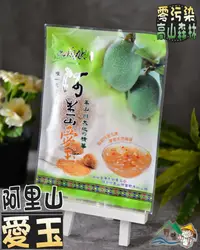 在飛比找樂天市場購物網優惠-【野味食品】阿里山愛玉子(愛玉)(32公克±2%/X2入)(