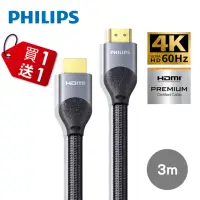 在飛比找Yahoo奇摩購物中心優惠-**買一送一**PHILIPS 飛利浦 HDMI 2.0 公