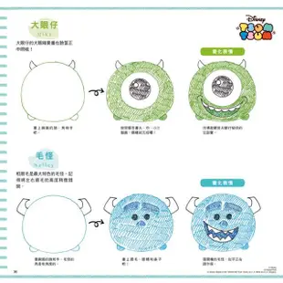 簡單易學迪士尼TSUM TSUM手繪插畫