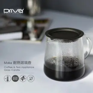 【Driver】卓越全配手沖咖啡分享組(手沖壺 不鏽鋼濾杯 迷你磨豆機 玻璃壺)