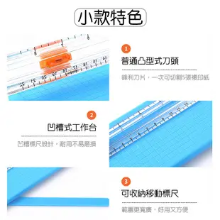 裁紙機替換刀頭 大款 小款 環保 裁切器 裁切機 割紙機 切割器 照片 相片切割【RC4439】《Jami》