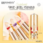 店長推薦 正品保證【DMDN水晶花瓣金箔✨溫變口紅】不粘杯不掉色持久保濕滋潤果凍變色唇膏