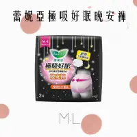 在飛比找蝦皮購物優惠-🌟蕾妮亞極吸好眠晚安褲M-L黑2入