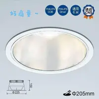 在飛比找樂天市場購物網優惠-好商量~舞光 LED 45W 崁燈 20.5cm 挑高防眩 