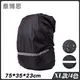 泰博思 XL款 反光背包罩 防水套 防塵罩 防雨罩 戶外背包罩 反光條【H066】