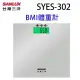 SANLUX 台灣三洋 SYES-302 BMI體重計