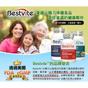 【美國BestVite】必賜力洋蔥萃取物含槲黃素膠囊(120顆/瓶) 單入/2入/4入