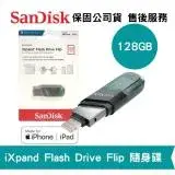 在飛比找遠傳friDay購物精選優惠-SanDisk 128GB iXpand Lightning