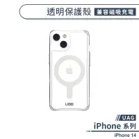 在飛比找蝦皮商城優惠-【UAG】iPhone 14 透明保護殼(兼容磁吸充電) 手