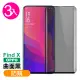 OPPO FindX 曲面黑高清防窺9H鋼化膜手機保護貼(3入 FindX保護貼 FindX鋼化膜)