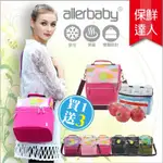 德國 ALLERBABY 母乳 保冷袋 保冰袋 副食品 葉子雙層 加厚保冷袋 保冷袋加厚 保冷保溫袋 【EB0006】