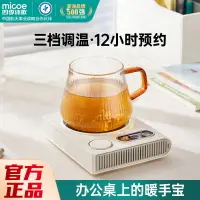 在飛比找樂天市場購物網優惠-四季沐歌保溫墊加熱保溫杯墊家用辦公室恒溫301